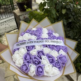 Букет “51 фоамови рози” с надпис