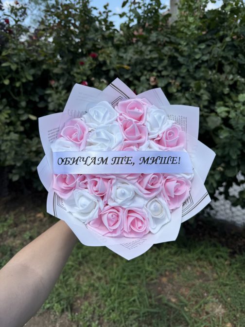 Букет “21 фоамови рози” с лента - Image 3