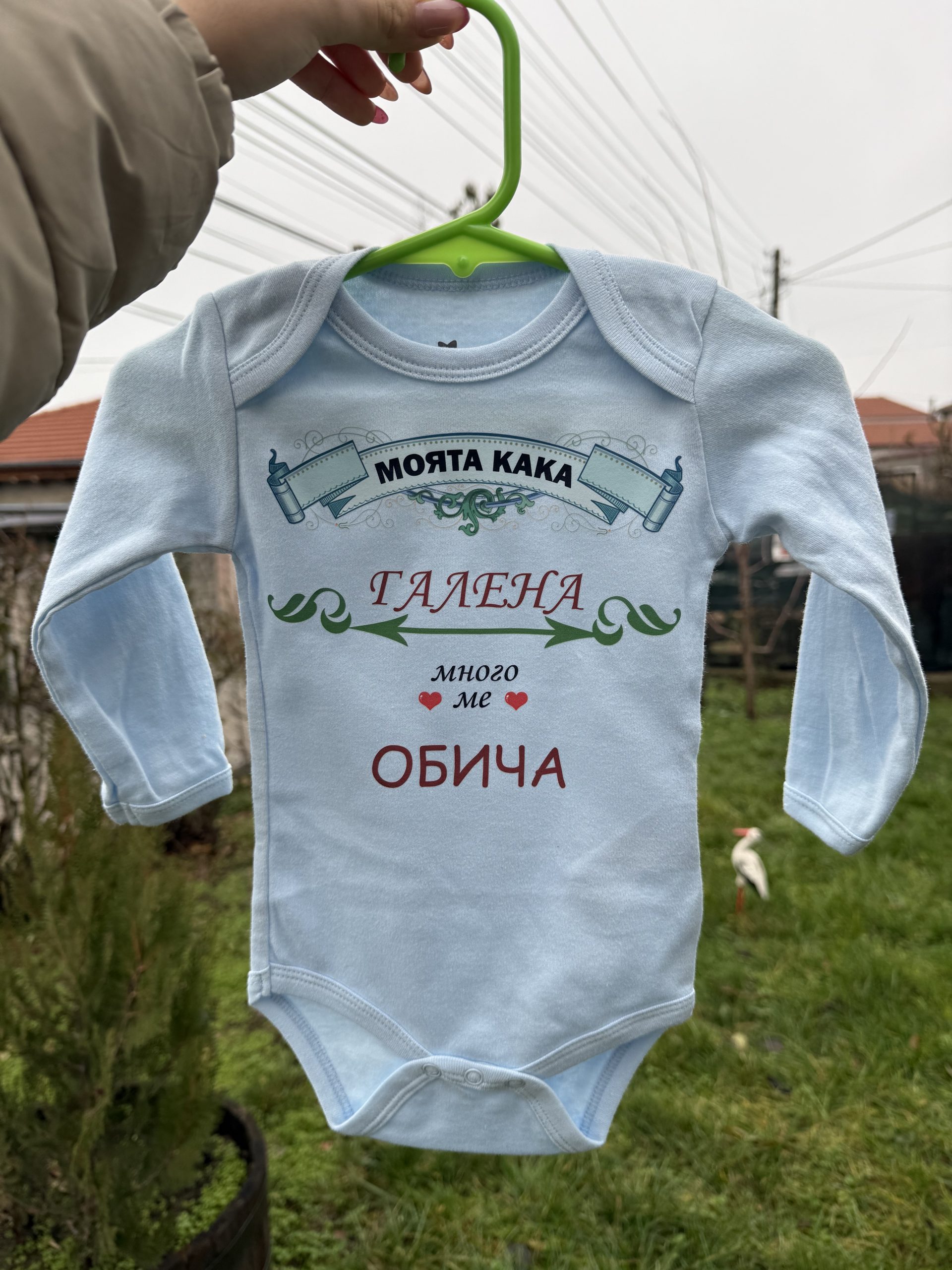 „Бебешко боди с DTF печат – безопасни мастила“